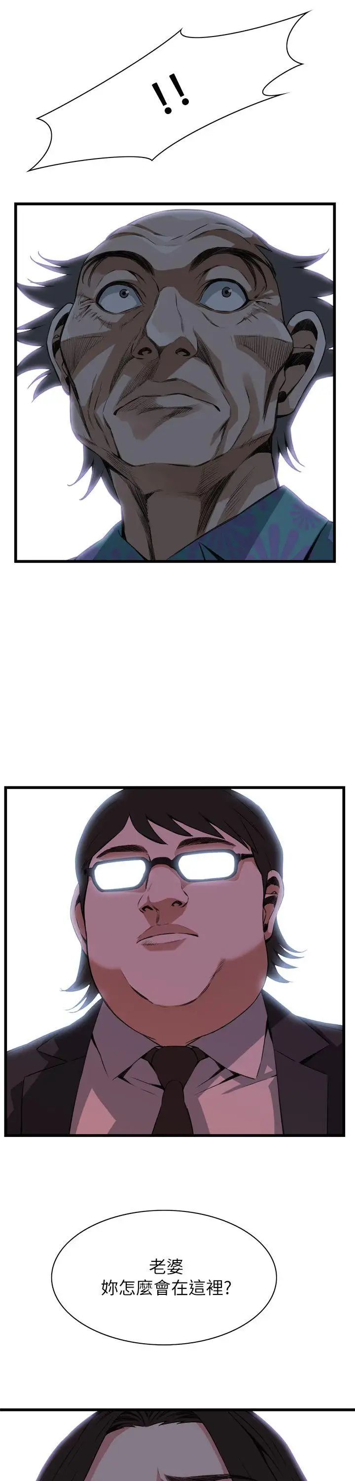 偷窥第100话-<第2季>凶狠的滋味2