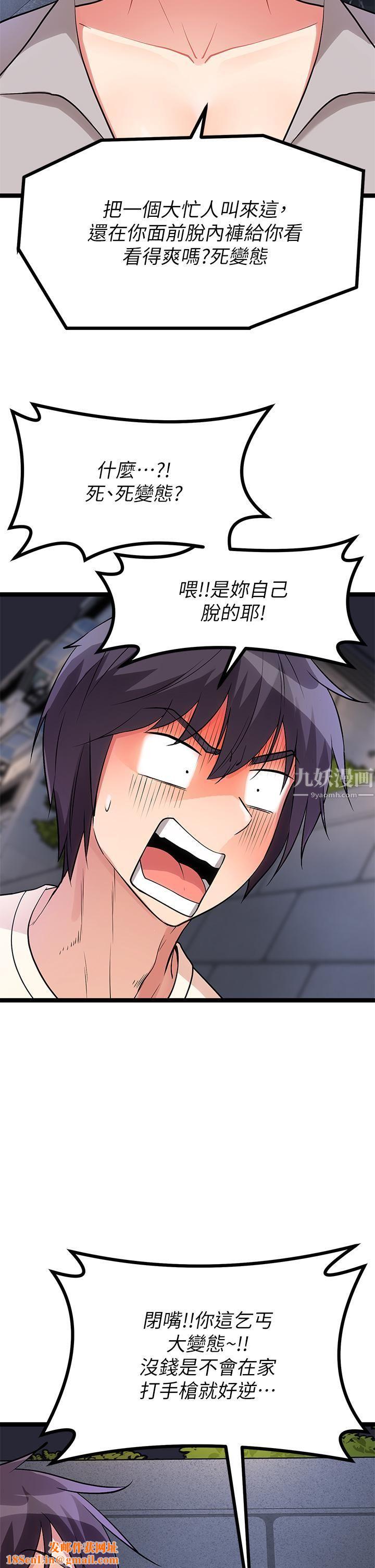 原味拍卖第5话-沾满浓浓爱液的原味内裤