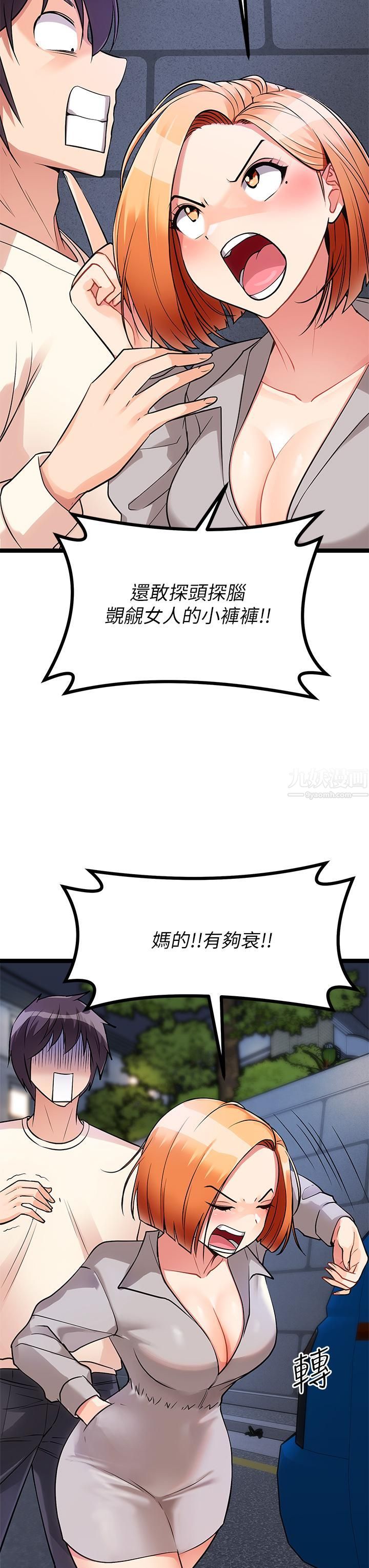 原味拍卖第5话-沾满浓浓爱液的原味内裤