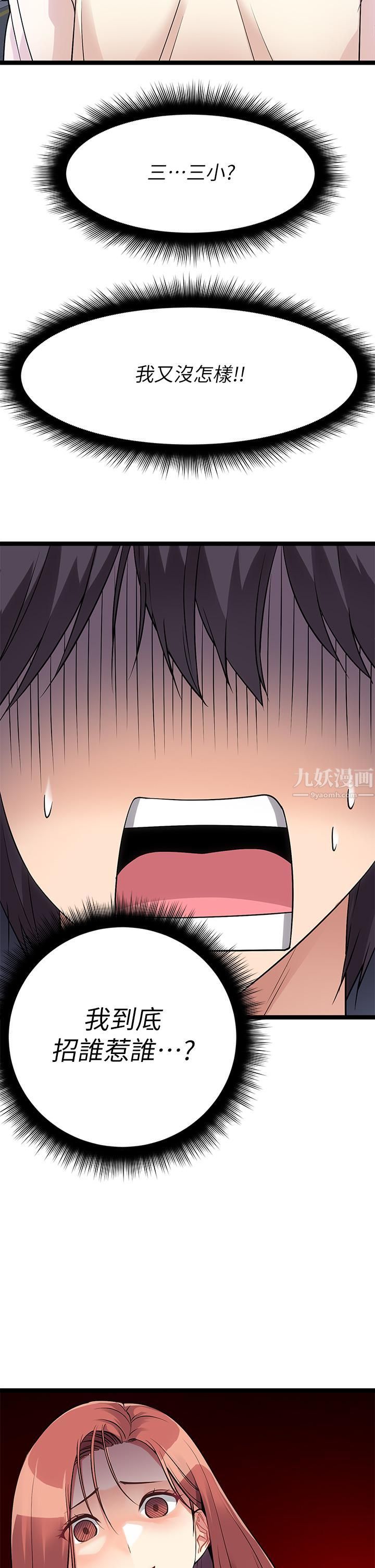 原味拍卖第5话-沾满浓浓爱液的原味内裤