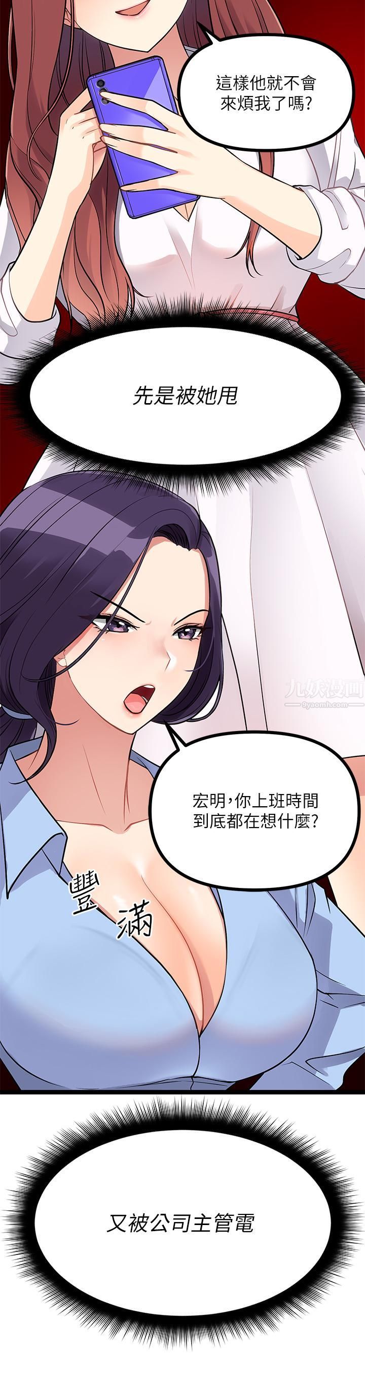 原味拍卖第5话-沾满浓浓爱液的原味内裤