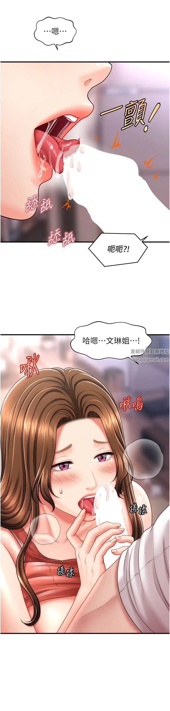 催眠撩法第9话-文琳姐,换妳帮我服务