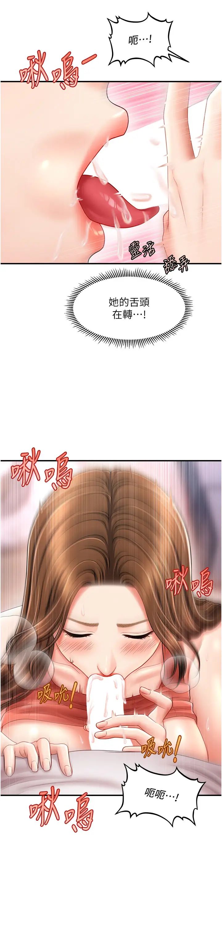 催眠撩法第9话-文琳姐,换妳帮我服务