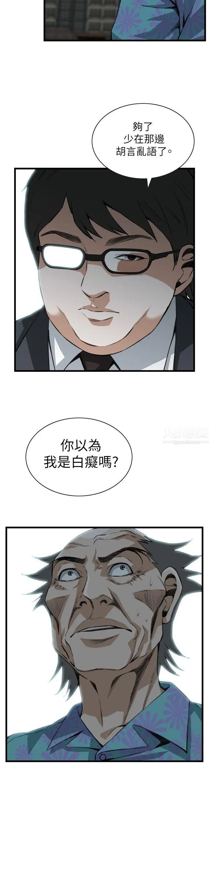 偷窥第101话-<第2季>男人玩乐的方式1