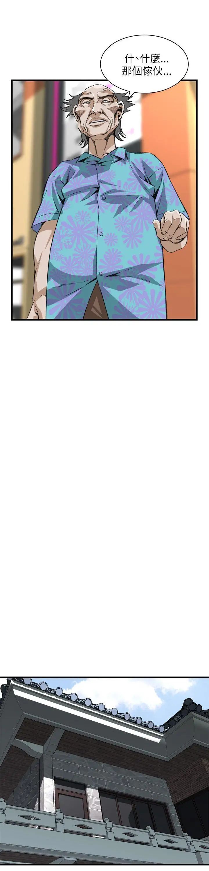 偷窥第101话-<第2季>男人玩乐的方式1