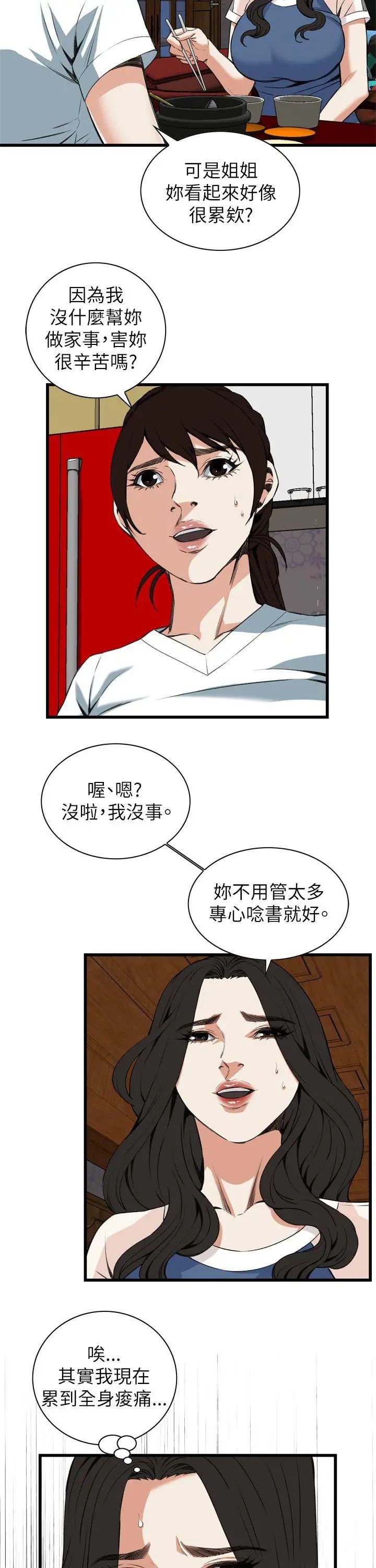 偷窥第101话-<第2季>男人玩乐的方式1
