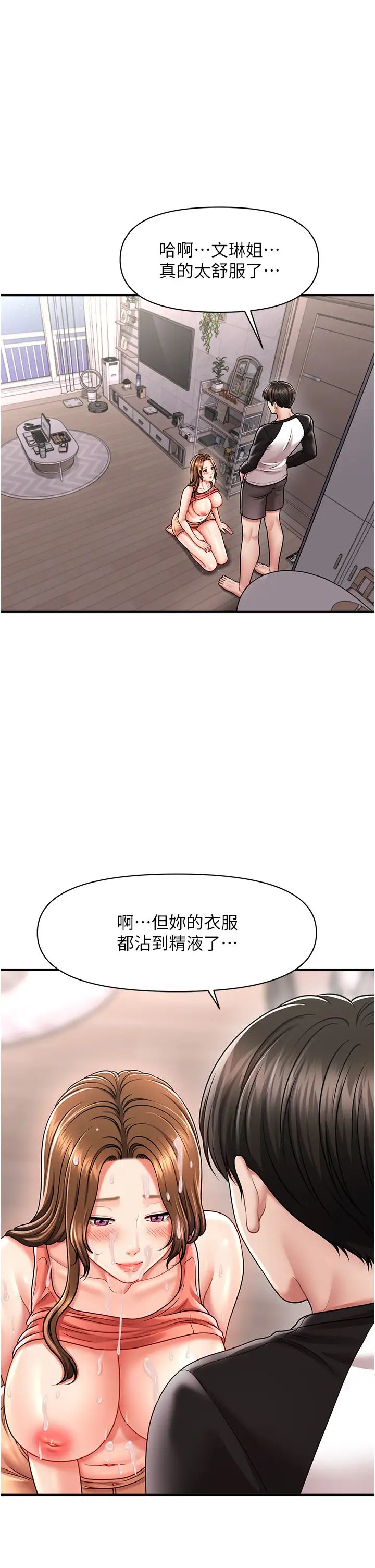 催眠撩法第10话-人傢想要「普通的按摩」♥