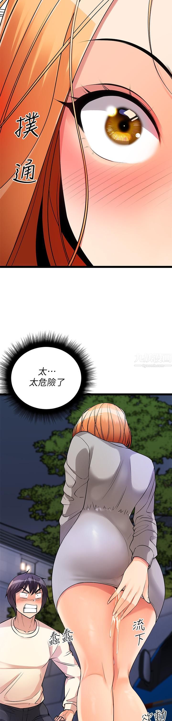 原味拍卖第5话-沾满浓浓爱液的原味内裤