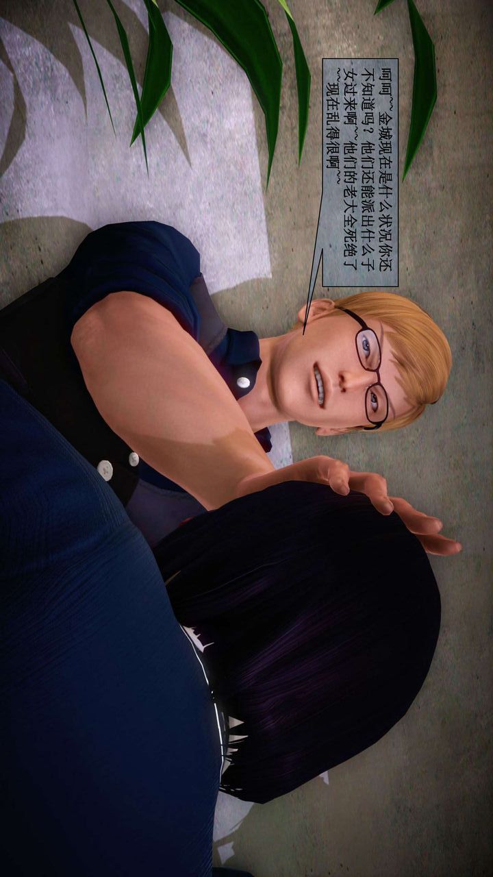 [3D]我的金城(罪恶金城)第1-2季[完整版]第二季01章【第1话】