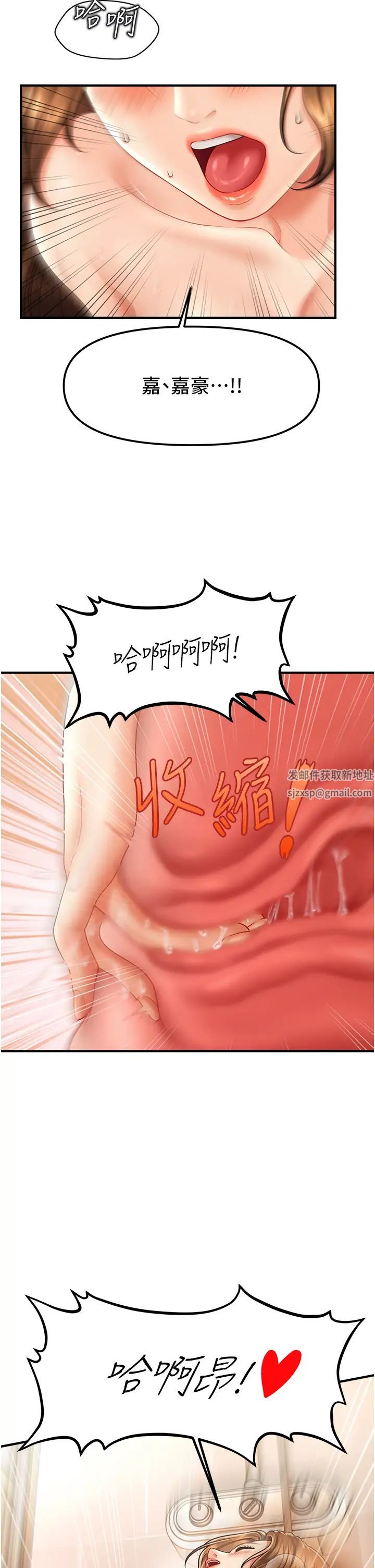 催眠撩法第10话-人傢想要「普通的按摩」♥