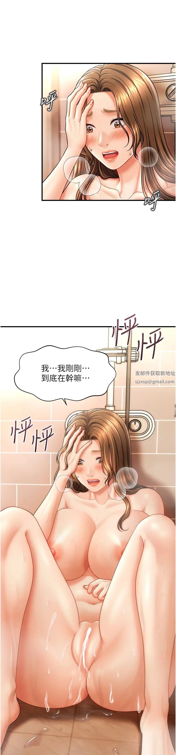 催眠撩法第10话-人傢想要「普通的按摩」♥