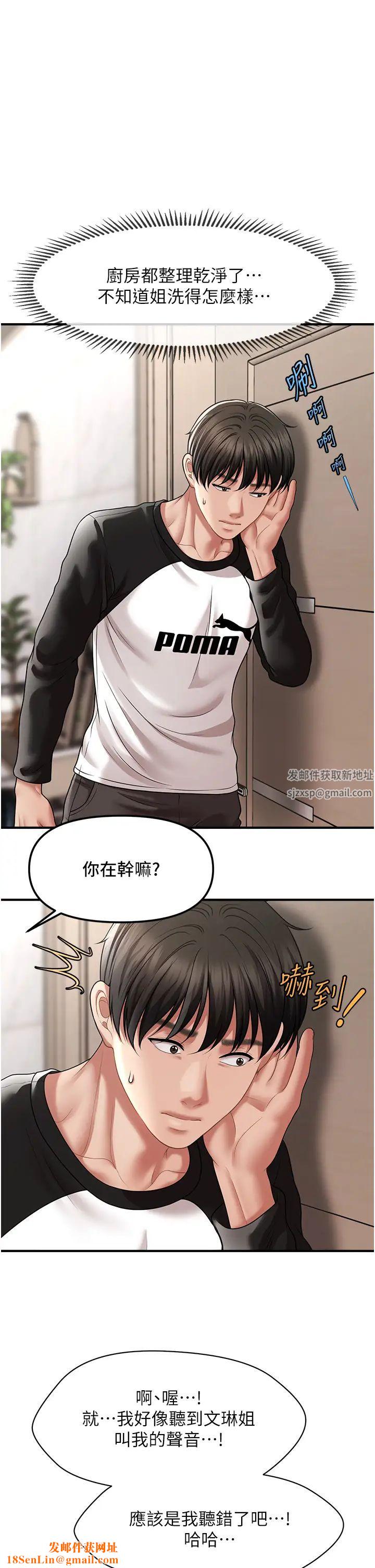 催眠撩法第10话-人傢想要「普通的按摩」♥