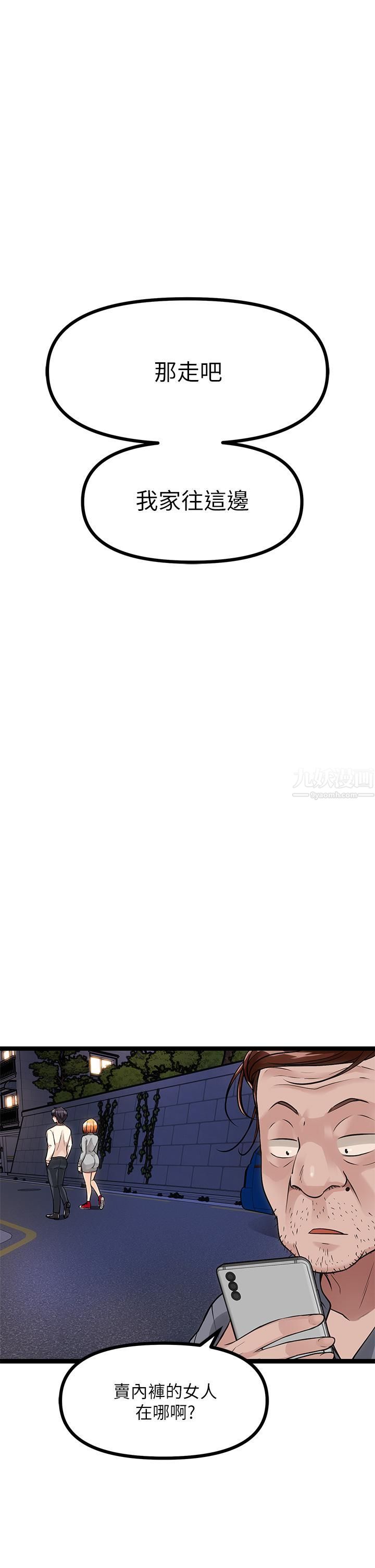 原味拍卖第5话-沾满浓浓爱液的原味内裤