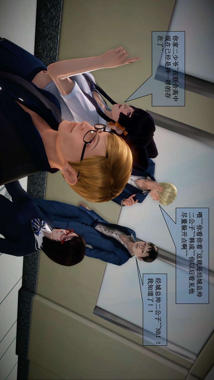 [3D]我的金城(罪惡金城)第1-2季[完整版]第二季01章【第2話】