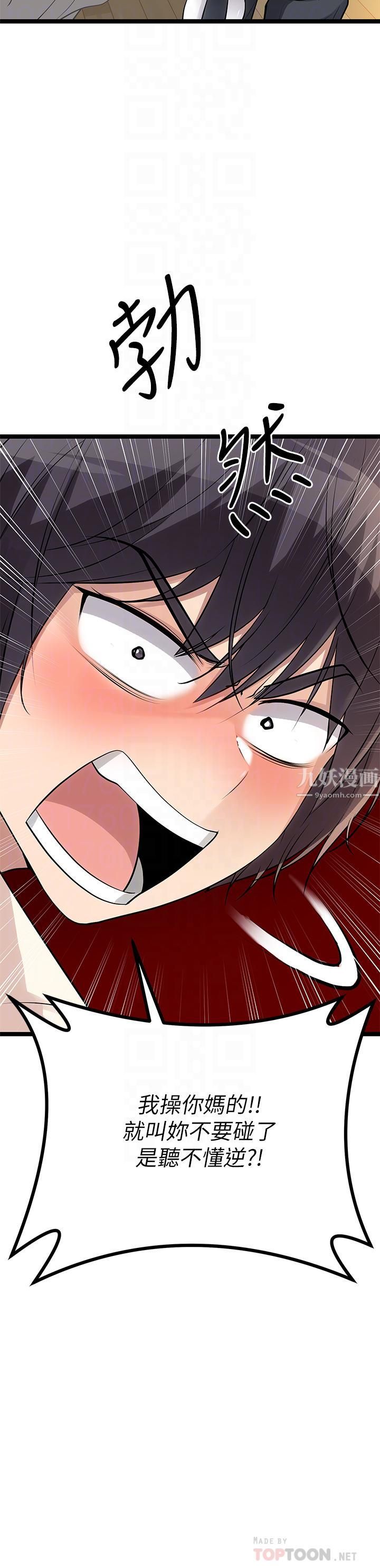 原味拍卖第6话-变身畜生狂抽勐送