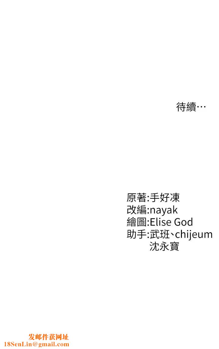 催眠撩法第11话-可以一口气插到底吗?