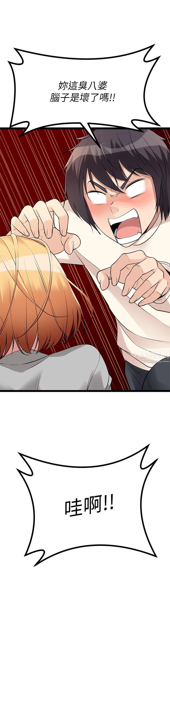 原味拍卖第6话-变身畜生狂抽勐送