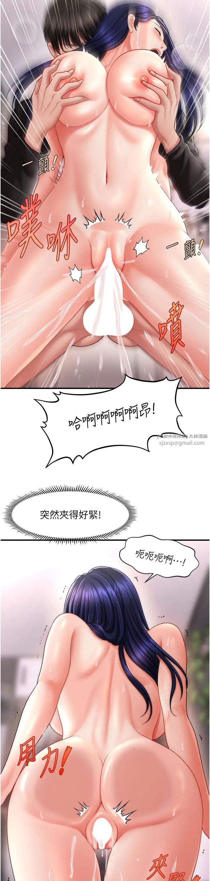 催眠撩法第12话-紧度爆表的满分名器