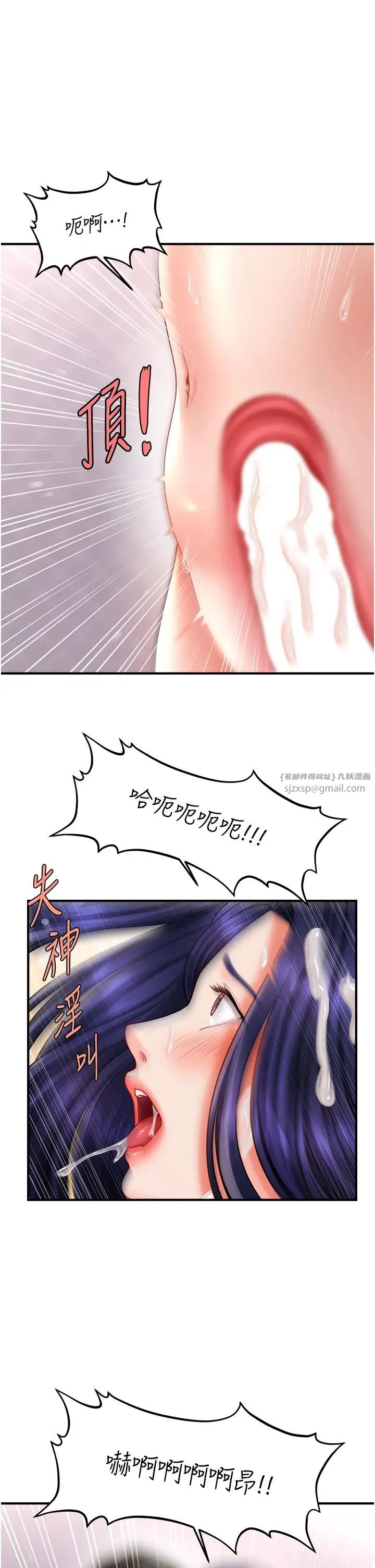 催眠撩法第12话-紧度爆表的满分名器