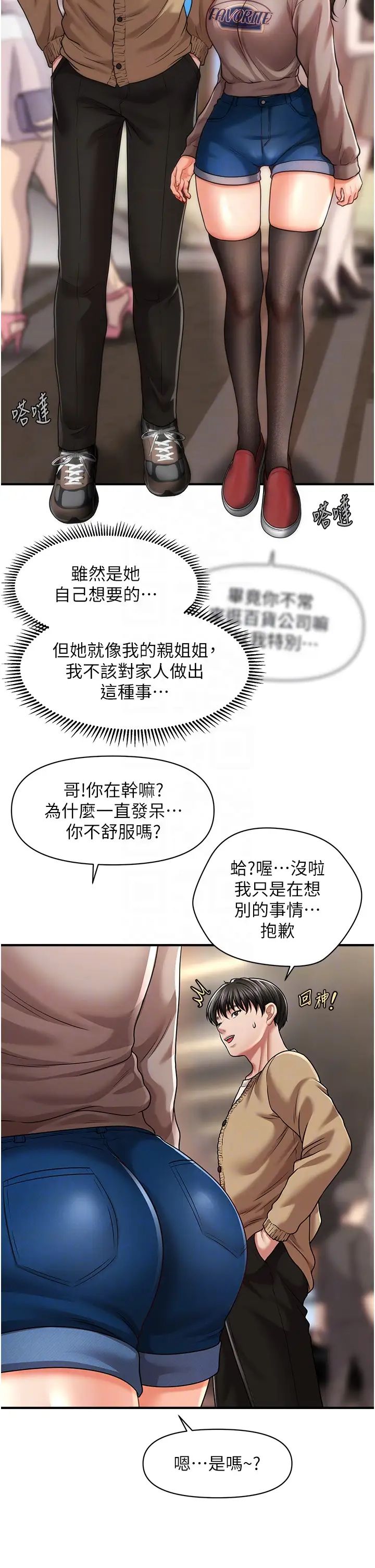 催眠撩法第12话-紧度爆表的满分名器