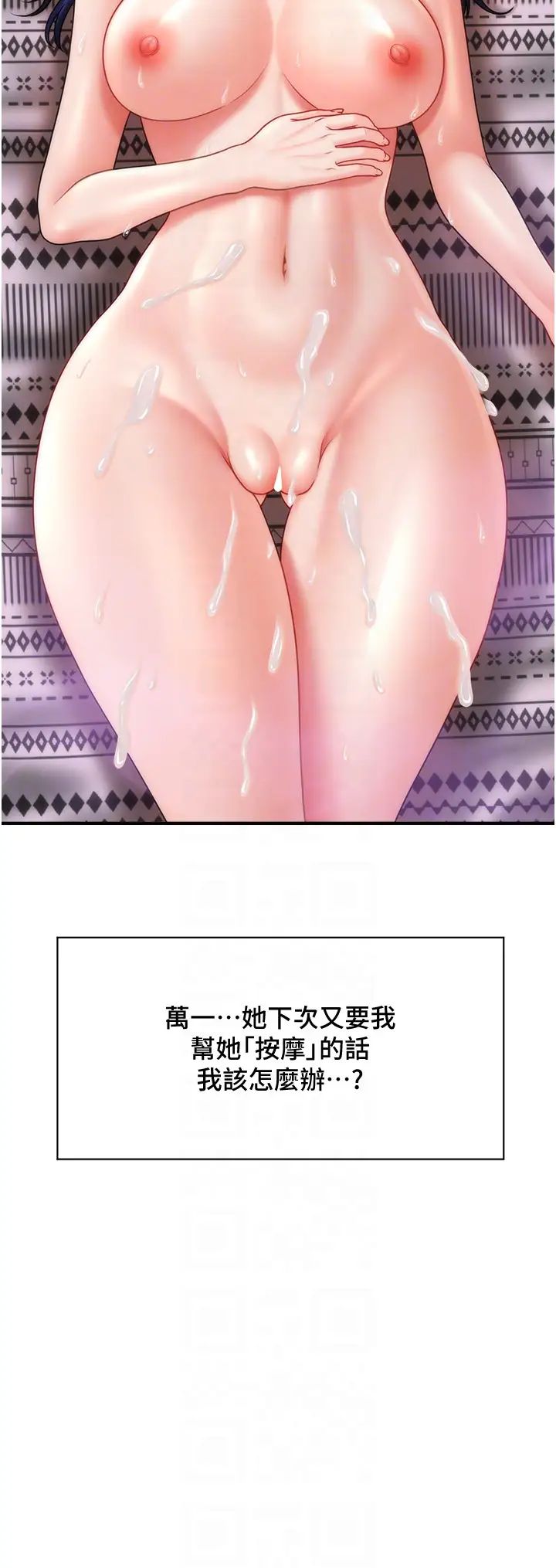 催眠撩法第12话-紧度爆表的满分名器