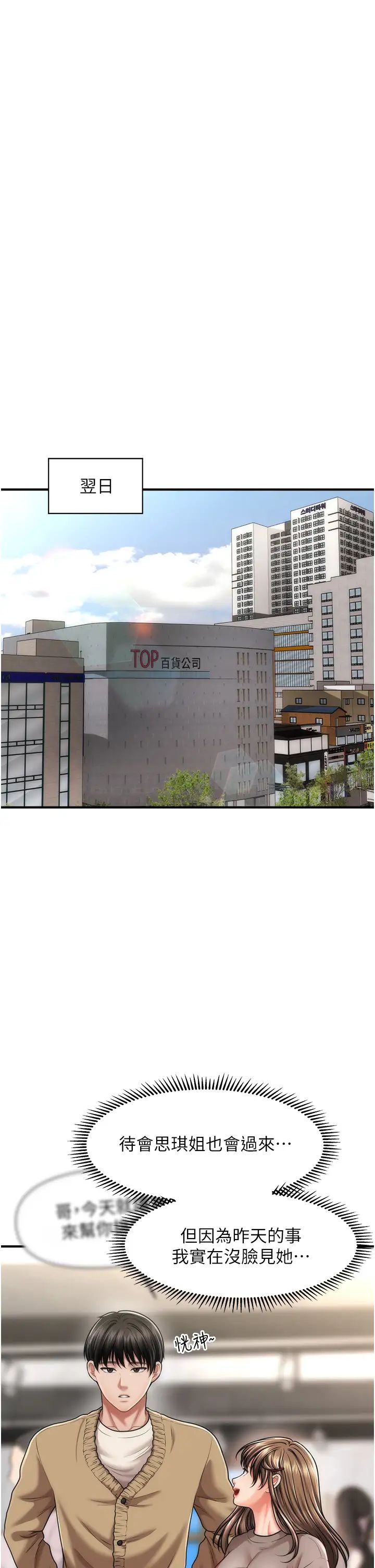 催眠撩法第12话-紧度爆表的满分名器