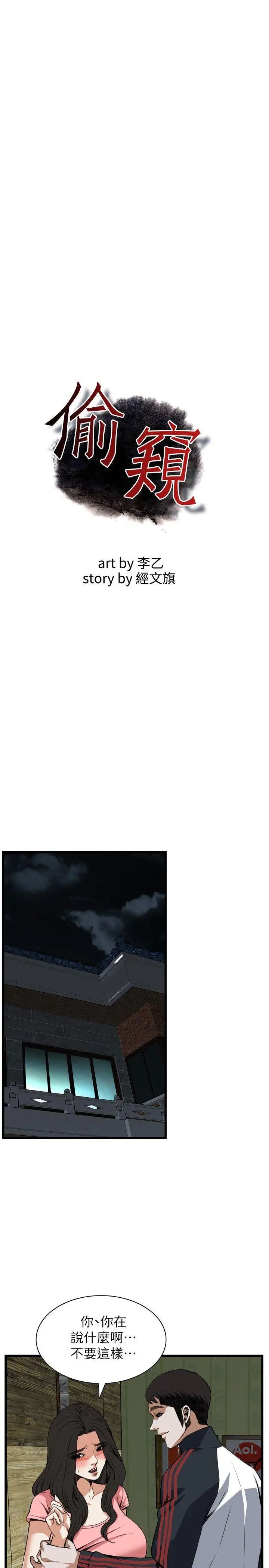 偷窥第103话-<第2季>男人玩乐的方式3