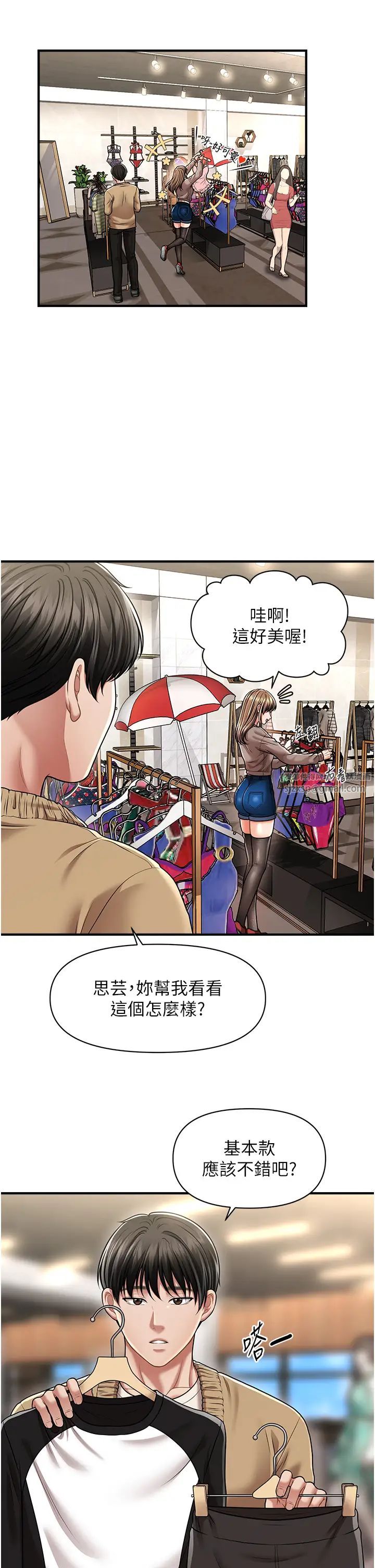 催眠撩法第12话-紧度爆表的满分名器