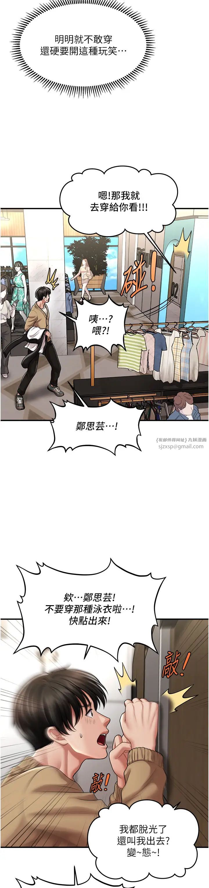 催眠撩法第12话-紧度爆表的满分名器