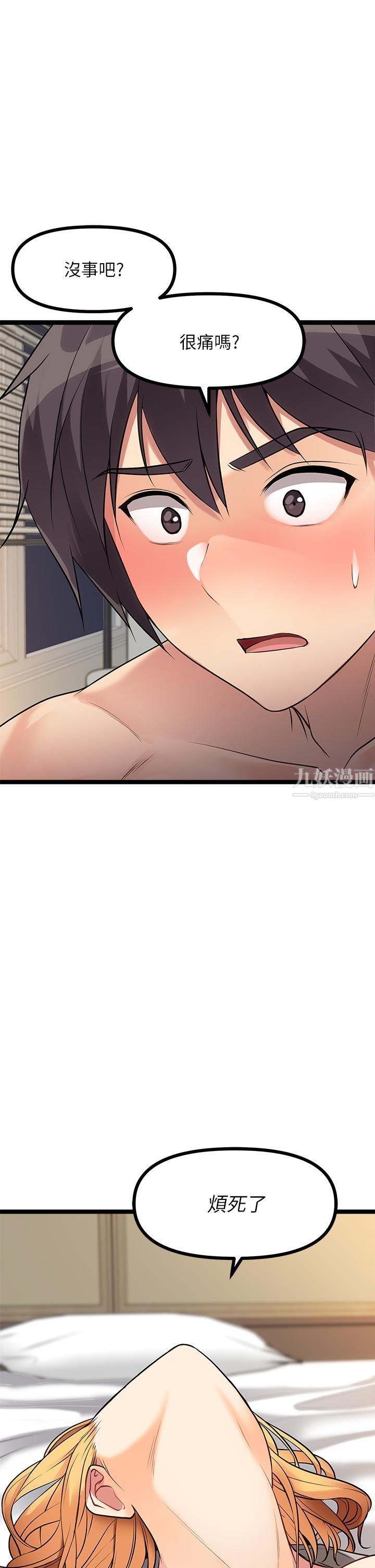 原味拍卖第6话-变身畜生狂抽勐送