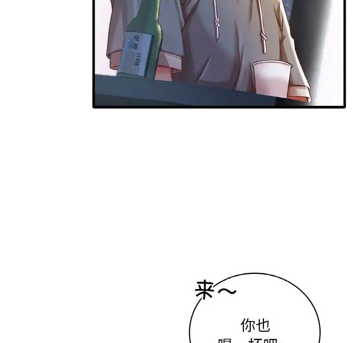 渴望占有她第6话