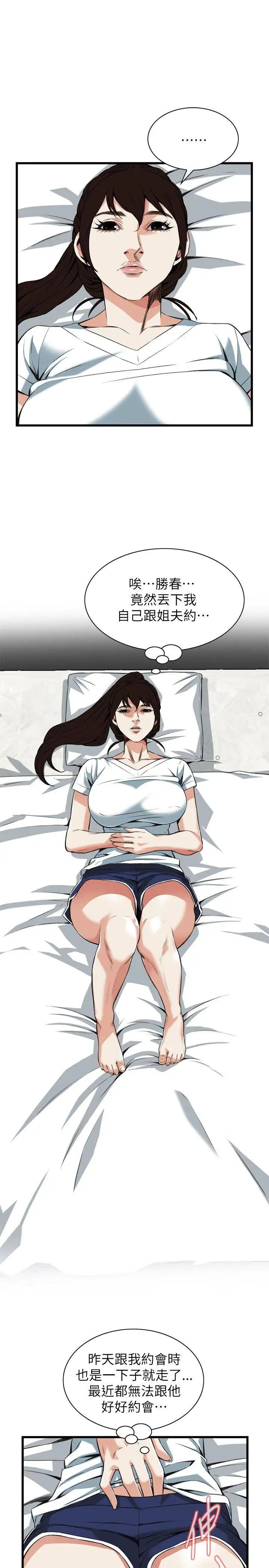 偷窥第103话-<第2季>男人玩乐的方式3