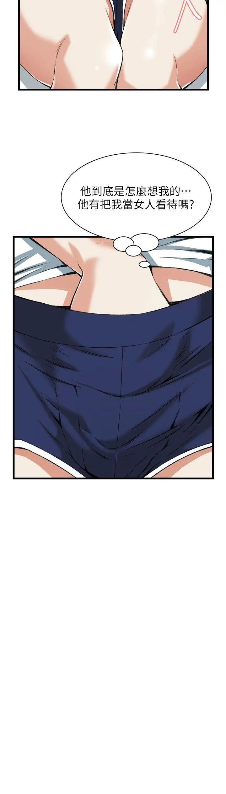 偷窥第103话-<第2季>男人玩乐的方式3