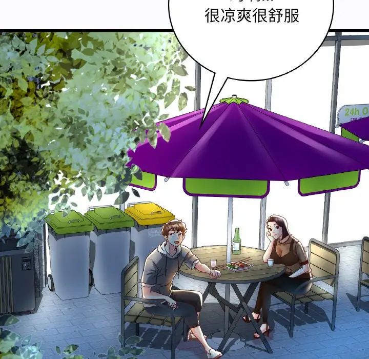 渴望占有她第6话