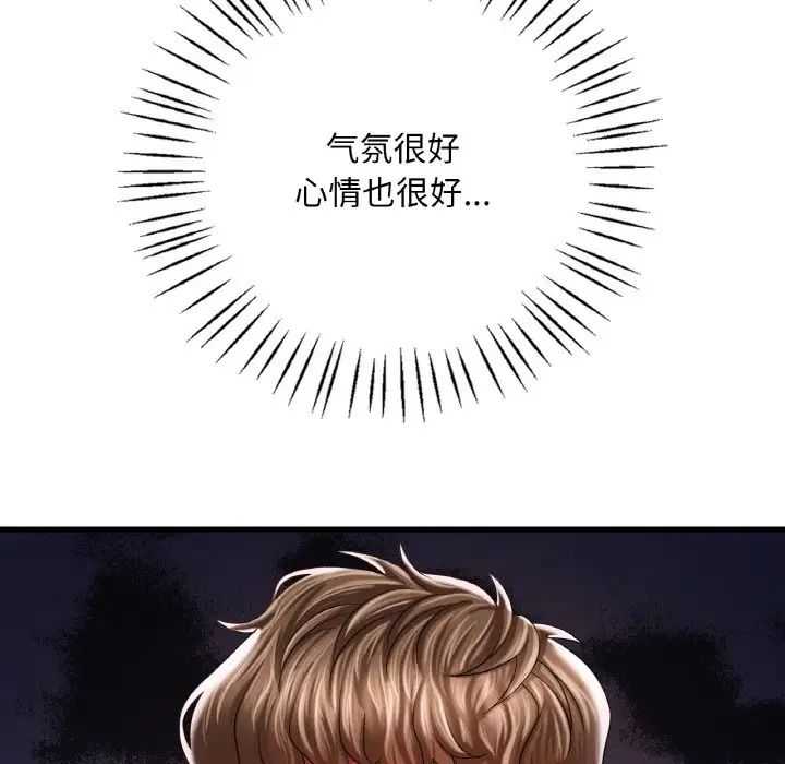 渴望占有她第6话