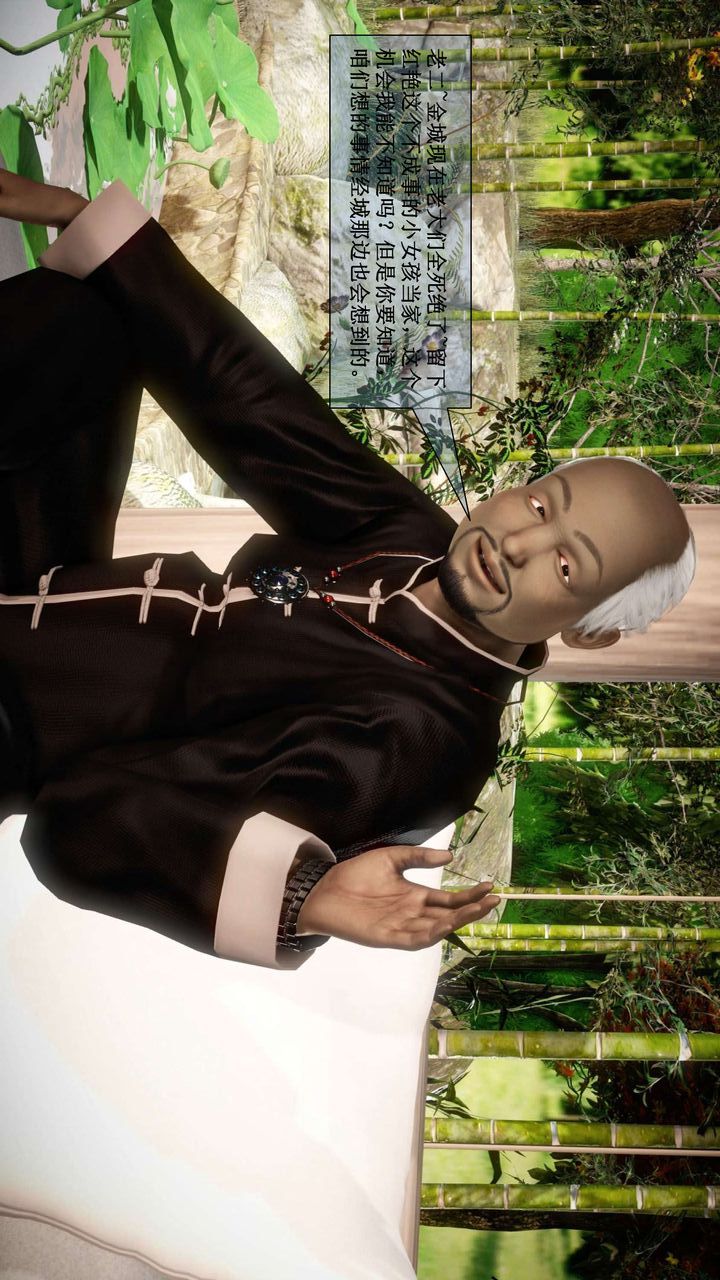 [3D]我的金城(罪恶金城)第1-2季[完整版]第二季01章【第3话】