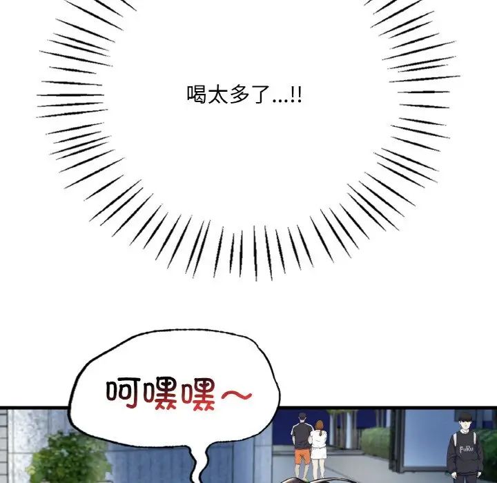 渴望占有她第6话