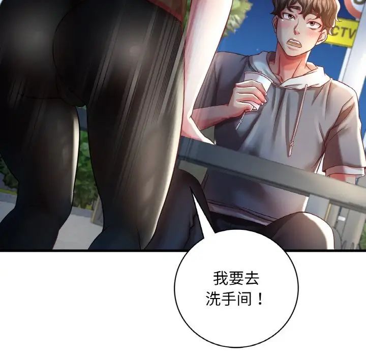 渴望占有她第6話