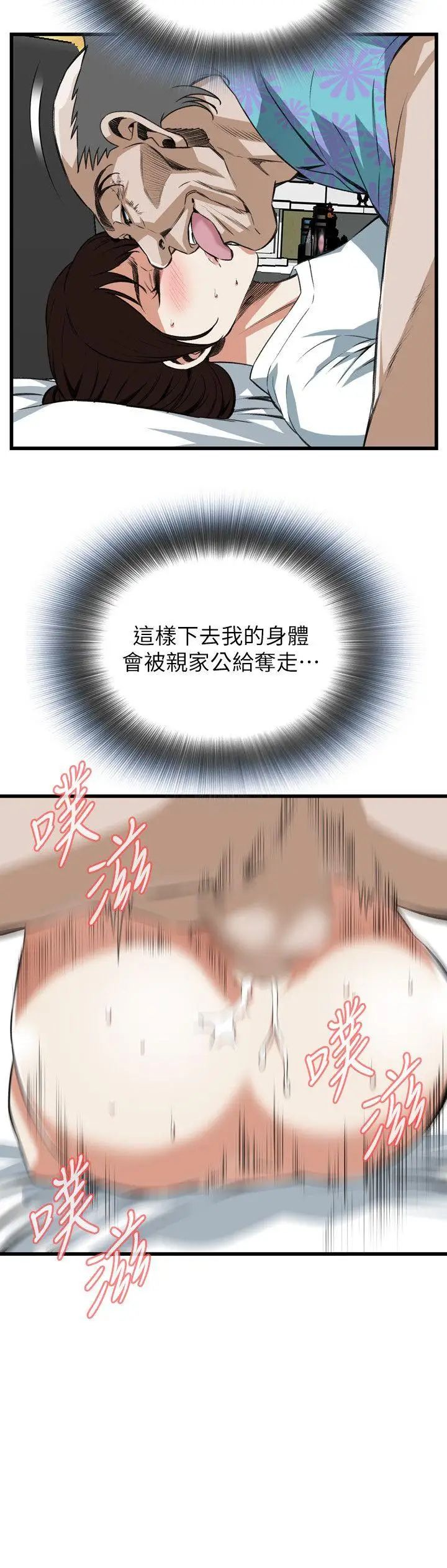 偷窥第104话-<第2季>适可而止