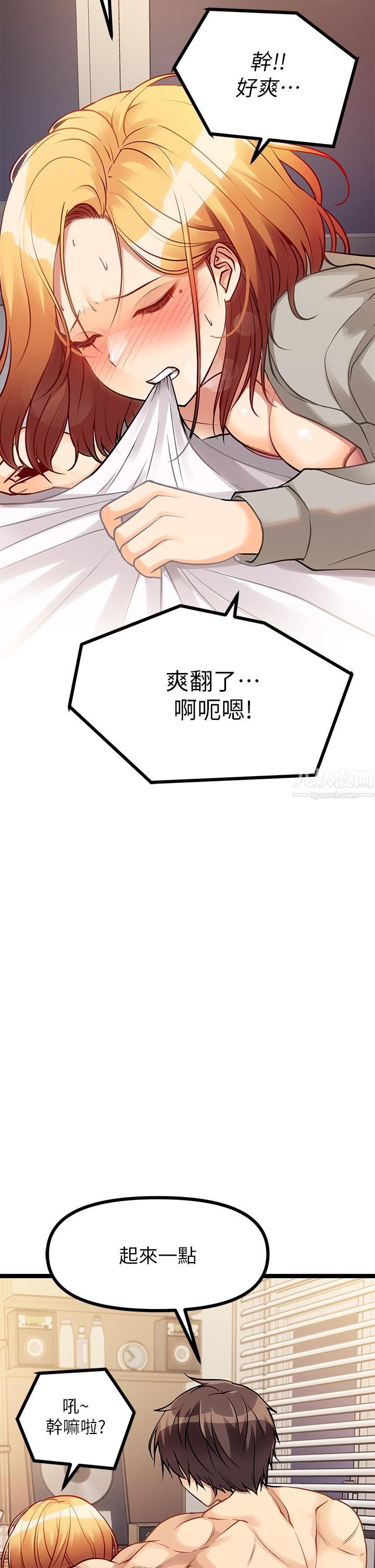 原味拍卖第7话-变态少女高潮不断