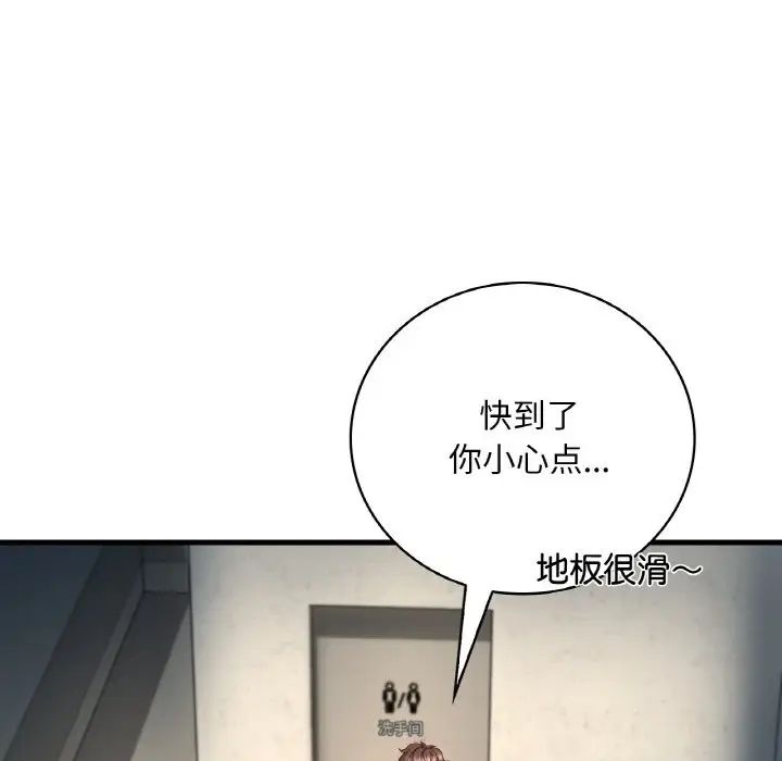 渴望占有她第6话