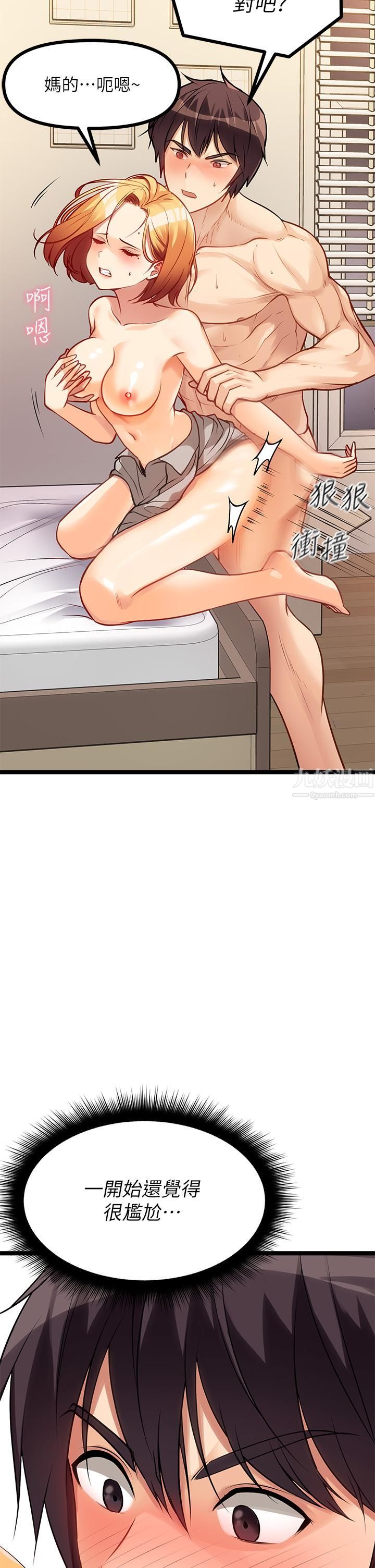 原味拍卖第7话-变态少女高潮不断