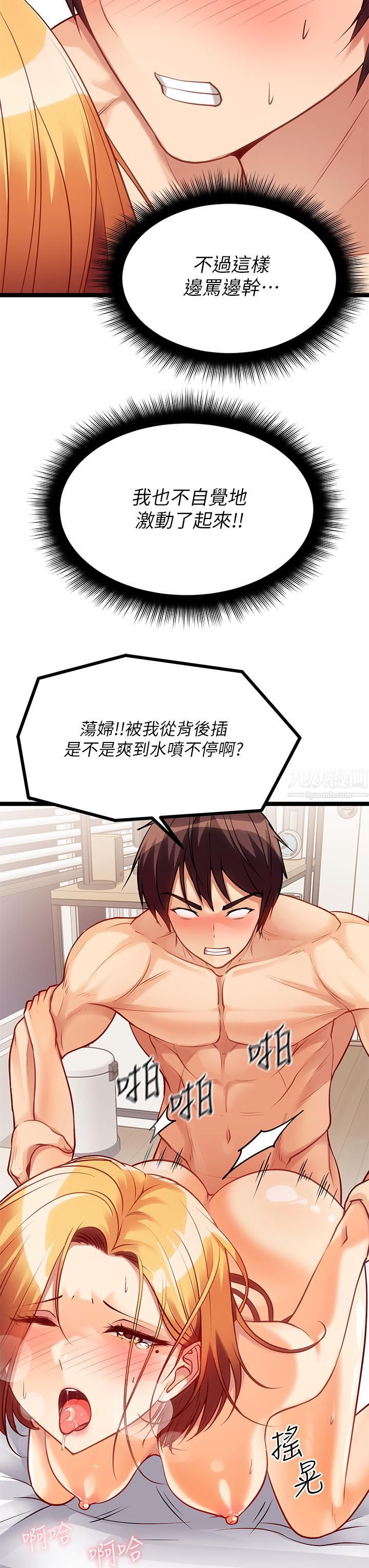 原味拍卖第7话-变态少女高潮不断