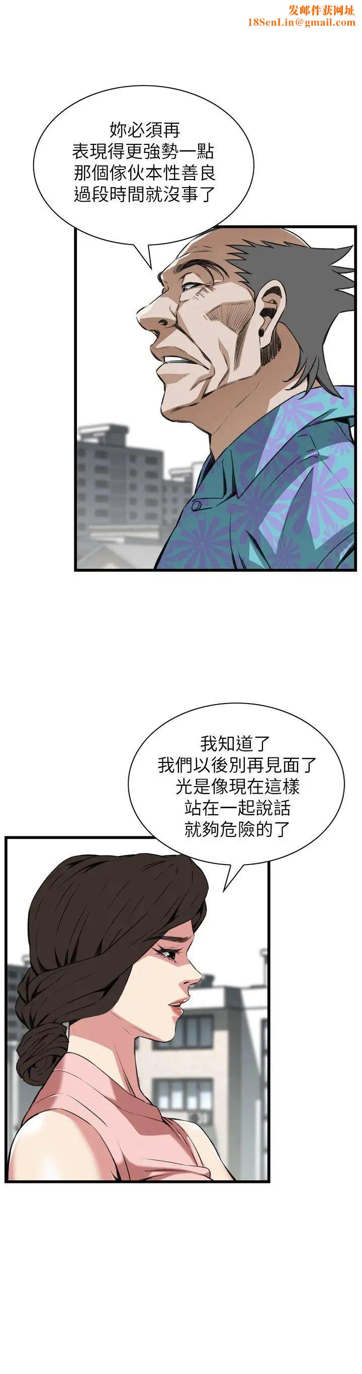 偷窥第105话-<第2季>陷入危机的男人们1