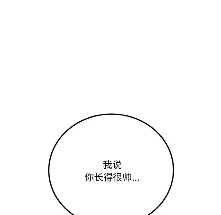 渴望占有她第6话