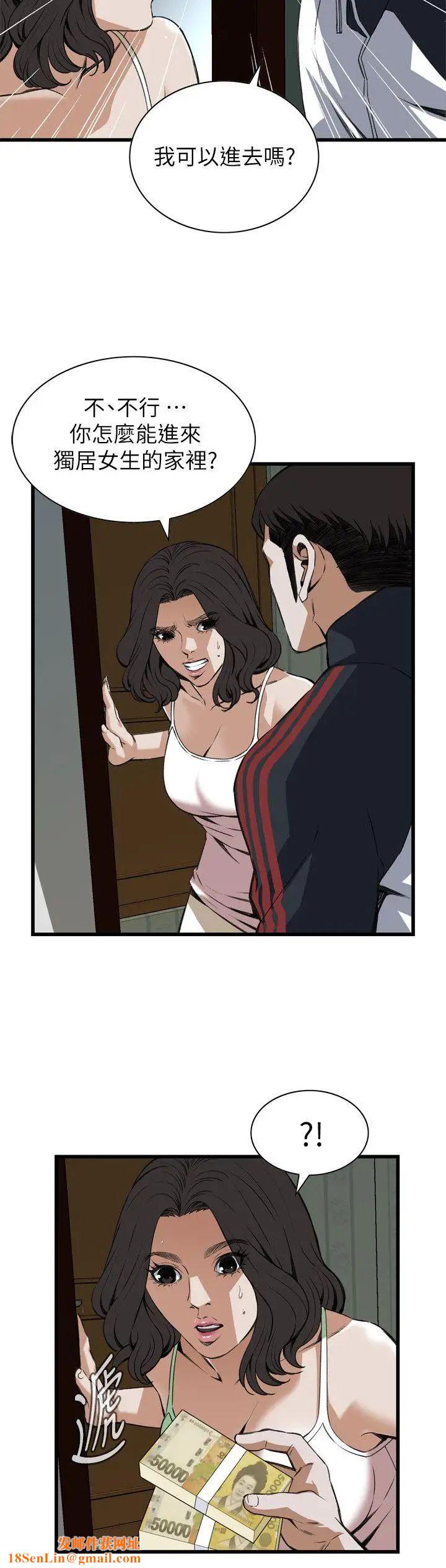 偷窥第105话-<第2季>陷入危机的男人们1