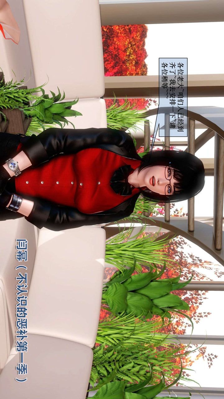 [3D]我的金城(罪恶金城)第1-2季[完整版]第二季01章【第3话】