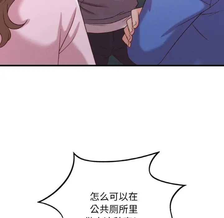 渴望占有她第6话