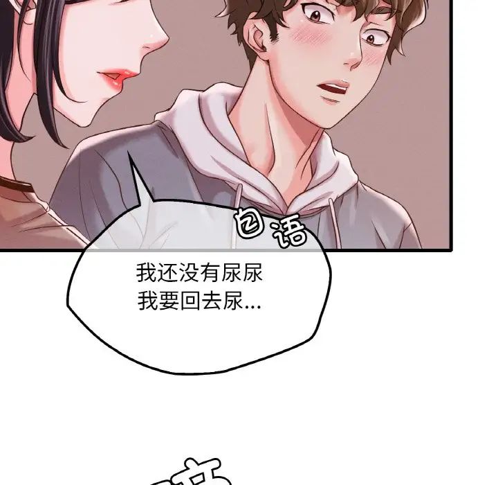 渴望占有她第6话