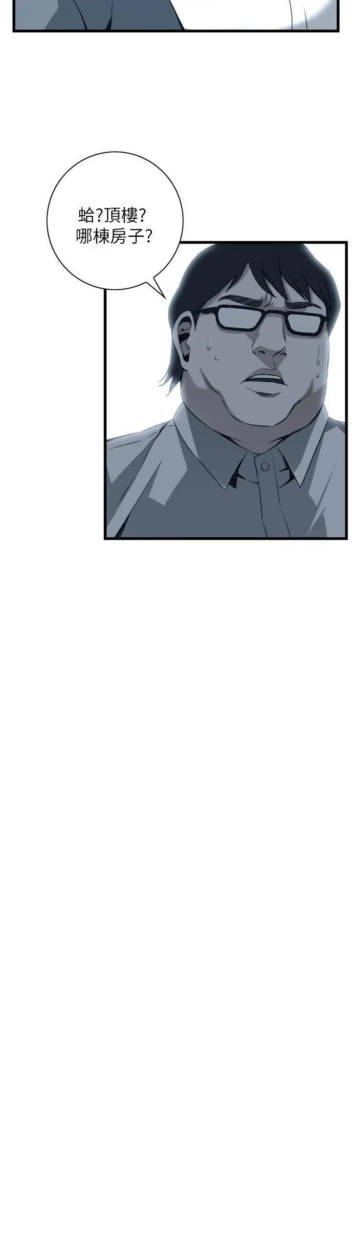 偷窥第106话-<第2季>陷入危机的男人们2